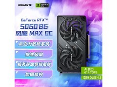 技嘉RTX 5060显卡京东直降300元！