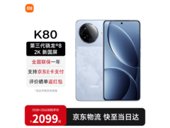 Redmi K80 5G手机2099元钜惠