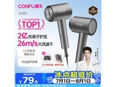 康夫KF-3153电吹风限时特惠