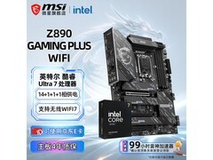 微星B860M+Ultra 7 265K套装
