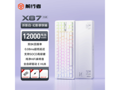 前行者三模无线机械键盘