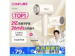 康夫负离子电吹风机，低至 74.89 元！