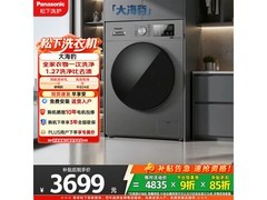 松下XQG120-80ND1洗烘一体机钜惠