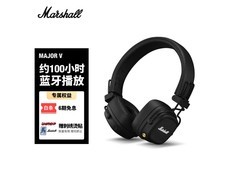 Marshall MAJOR V双模耳机限时特惠