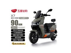 五星钻豹石墨烯电动摩托