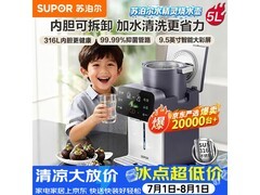 苏泊尔母婴级电热水瓶5L特惠