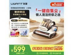 UWANT除螨吸尘器京东9折，低至704元