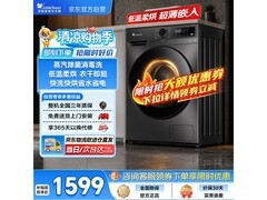 小天鹅TD100V098PRO洗烘一体机钜惠