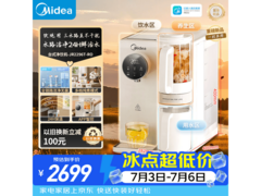美的JR2296T净饮机9折，到手3175元
