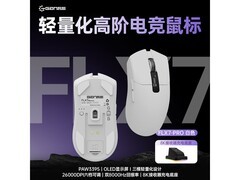 HELLO GANSS 8K电竞鼠标白色款