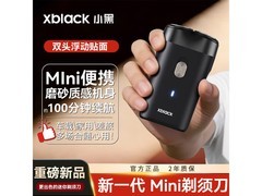 小黑电动剃须刀便携款直降
