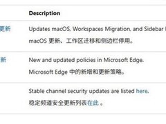 微软Edge 150版首发原生支持Google账号登录，实现跨设备无缝同步