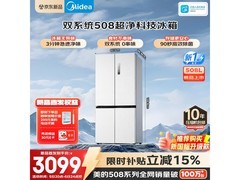 美的508L冰箱促销，到手价3644元