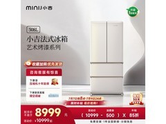 小吉 508L 法式多门冰箱，领券低至 10499 元