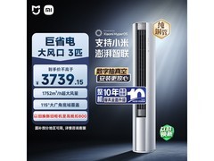 米家3匹巨省电空调京东特惠低至3350元