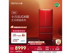 小吉丹霞红508L法式冰箱