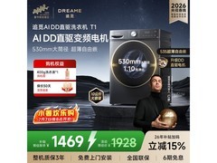 追觅T1滚筒洗衣机，到手价低至809元
