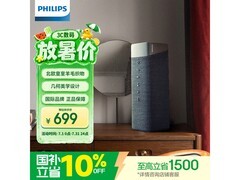 飞利浦TAS5505蓝牙音箱限时特惠
