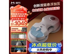 HUTT C7擦窗机器人限时特惠