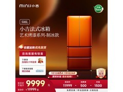 小吉508L法式冰箱，领券直降到手11499