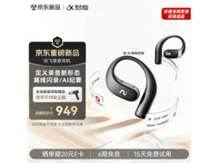 科大讯飞Air雾黑耳机，领券直降100元