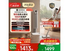 米家小米无线吸尘器4 Pro，低至1348元