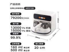 摩飞MR3106除螨仪989元