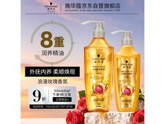 施华蔻金纯盈润洗护套装，满 1 元 9 折仅 117.9 元