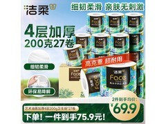 洁柔艺术油画Face有芯卷纸27卷整箱，仅89.8元！