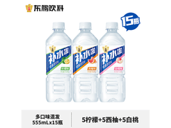 东鹏555ml*15瓶电解质饮料混发，整箱仅59.9元！