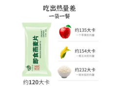 20g即食燕麦片0蔗糖0添加，1包5.9元福利开抢！