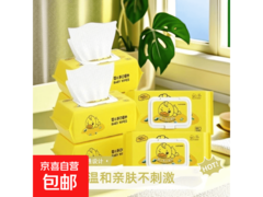 美妆必备！小黄鸭湿巾促销，一包仅 10.01 元