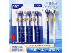 JEPOO三面软毛牙刷6支装，满39减30，仅9.9元！