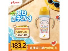 贝亲AA225奶瓶特惠！满200减20，到手仅190.8元