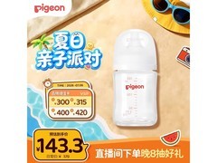 贝亲160ml玻璃奶瓶，满200减20，到手仅159.1元！