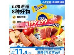 小鹿蓝蓝苹果八珍山楂片，满199打5折，22.8元速囤！
