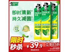 好来原黑人牙膏3支装675克，满29元8.5折仅39.86元