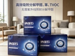 源头渗透除甲醛与无光分解喷雾，谁才是新房急住更优解？
