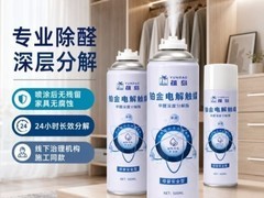 新房急入住除甲醛用什么好？无光分解喷雾搭配炭包方案实测