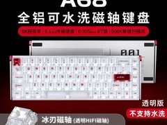 达尔优A68煅碳纹磁轴键盘