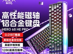 狼蛛Hero68Ultra键盘立减150，低至399元
