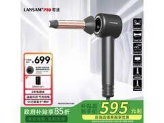 LANSAM零速吹风机享补贴低至594元