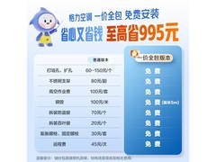 格力小凉神空调1.5匹直降336元