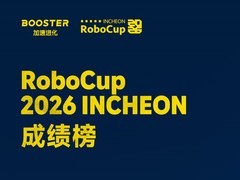 清华火神队成功卫冕RoboCup2026世界冠军 加速进化构筑全球具身智能通用底座