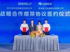 吉利与格力签署战略合作协议，共推智能电动出行与工业协同创新