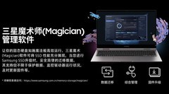 台式机加装固态选什么好？三星9100 PRO成终极之选