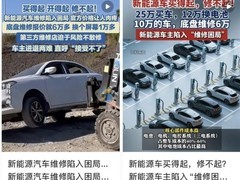 新能源网约车电池加速衰减，换电成本高企催生非法改装风险