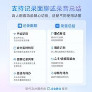 讯飞AI录音笔Pokee企微版正式发售，进一步拓展AI办公协同新场景