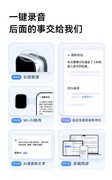 讯飞AI录音笔Pokee企微版正式发售，进一步拓展AI办公协同新场景