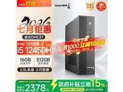 长城WiFi6迷你主机，京东到手价2798元